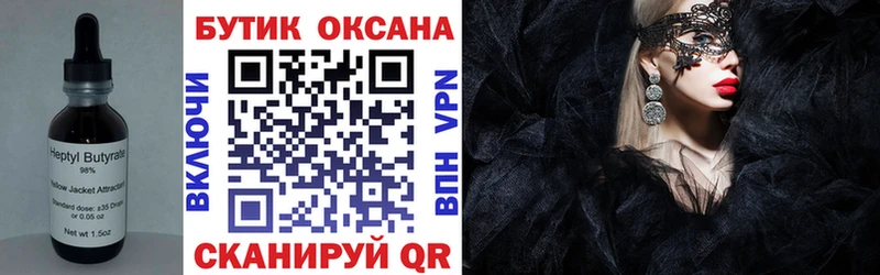маркетплейс Telegram  Дзержинск  БУТИРАТ жидкий экстази 