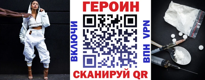 mega зеркало  Дзержинск  Героин хмурый 
