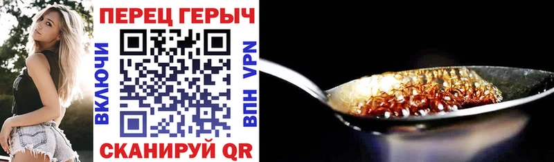 Героин герыч Дзержинск