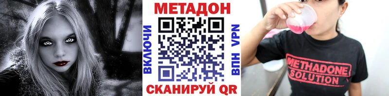 OMG как зайти  Дзержинск  МЕТАДОН VHQ  купить наркоту 