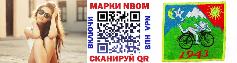 Марки 25I-NBOMe 1500мкг Дзержинск